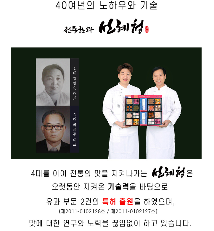 선혜청전통한과 이미지