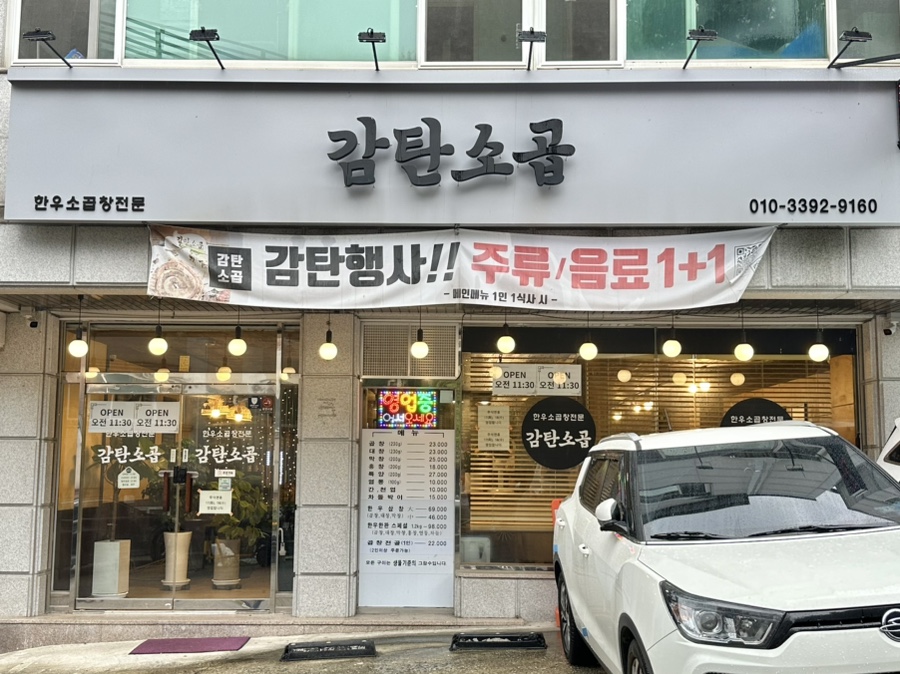 감탄소곱 이미지