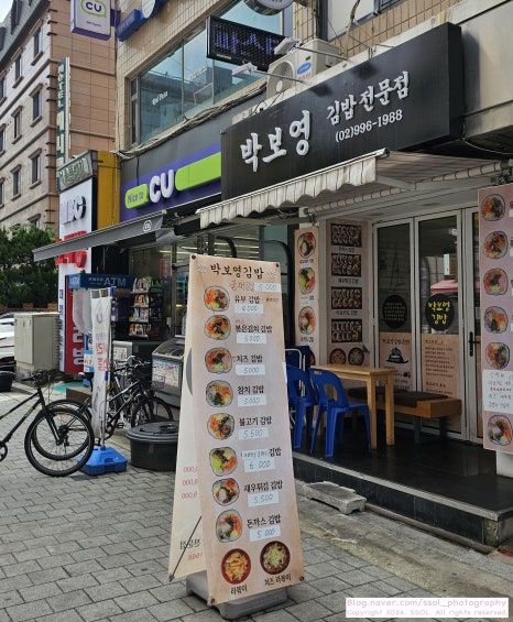 박보영김밥 이미지