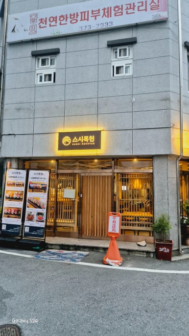 스시록현 이미지