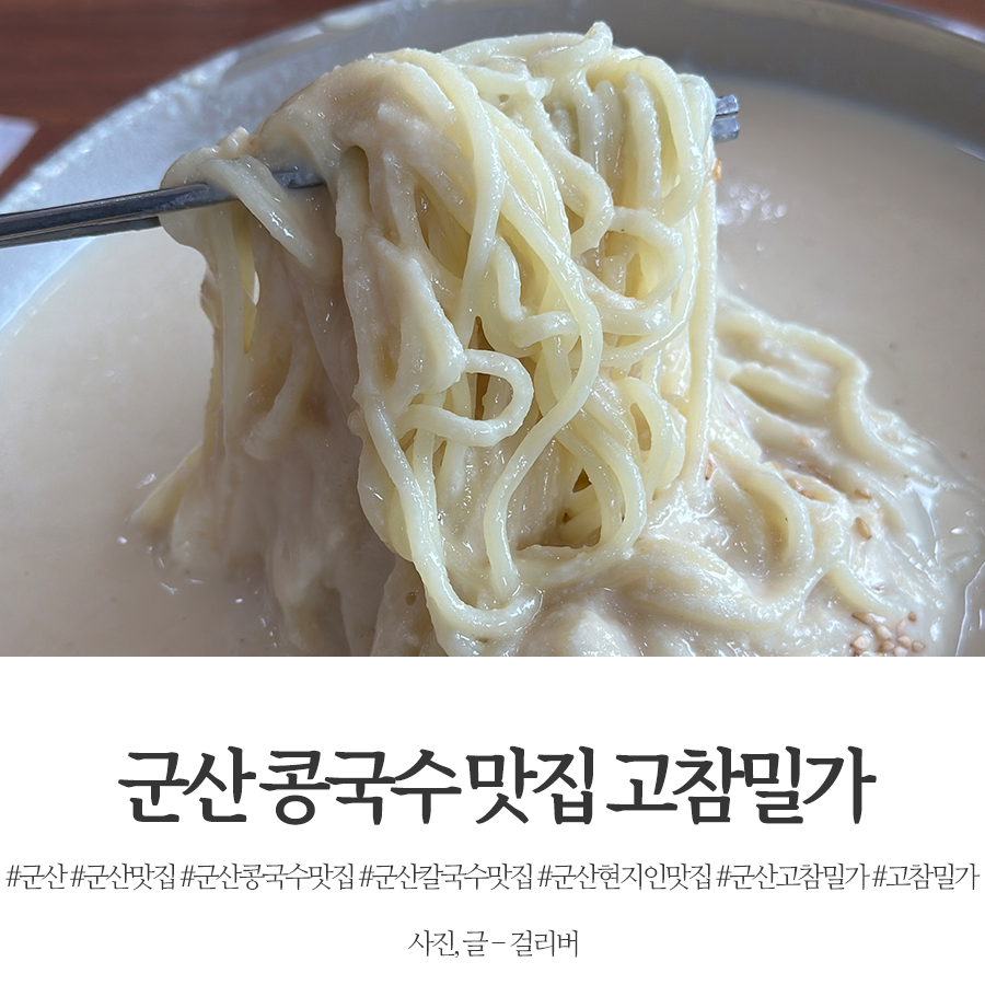 고참밀가 이미지