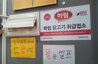 또바기닭한마리 이미지