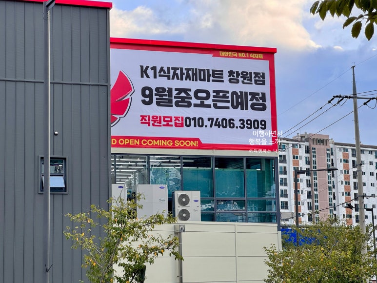 진해식자재마트 이미지