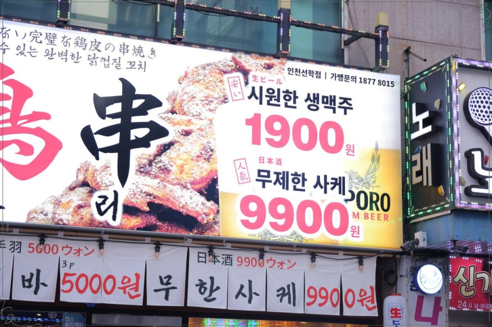 문토리 선학점 이미지