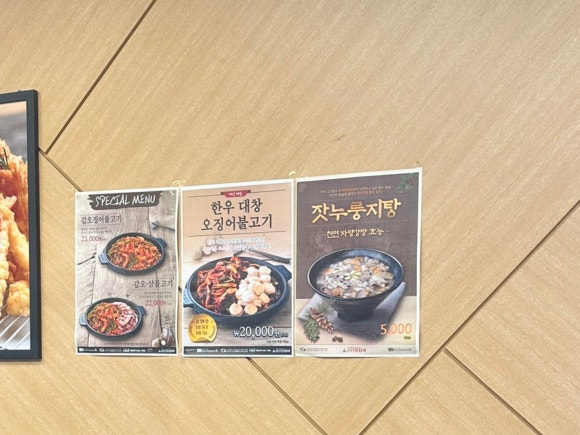 군산오징어하남 이미지