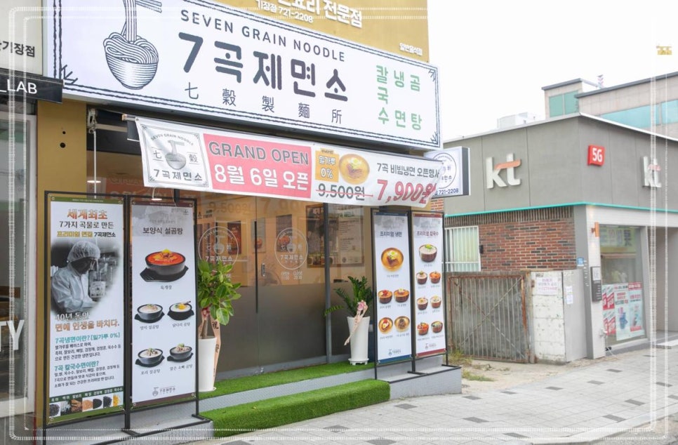 7곡제면소 기장점 이미지