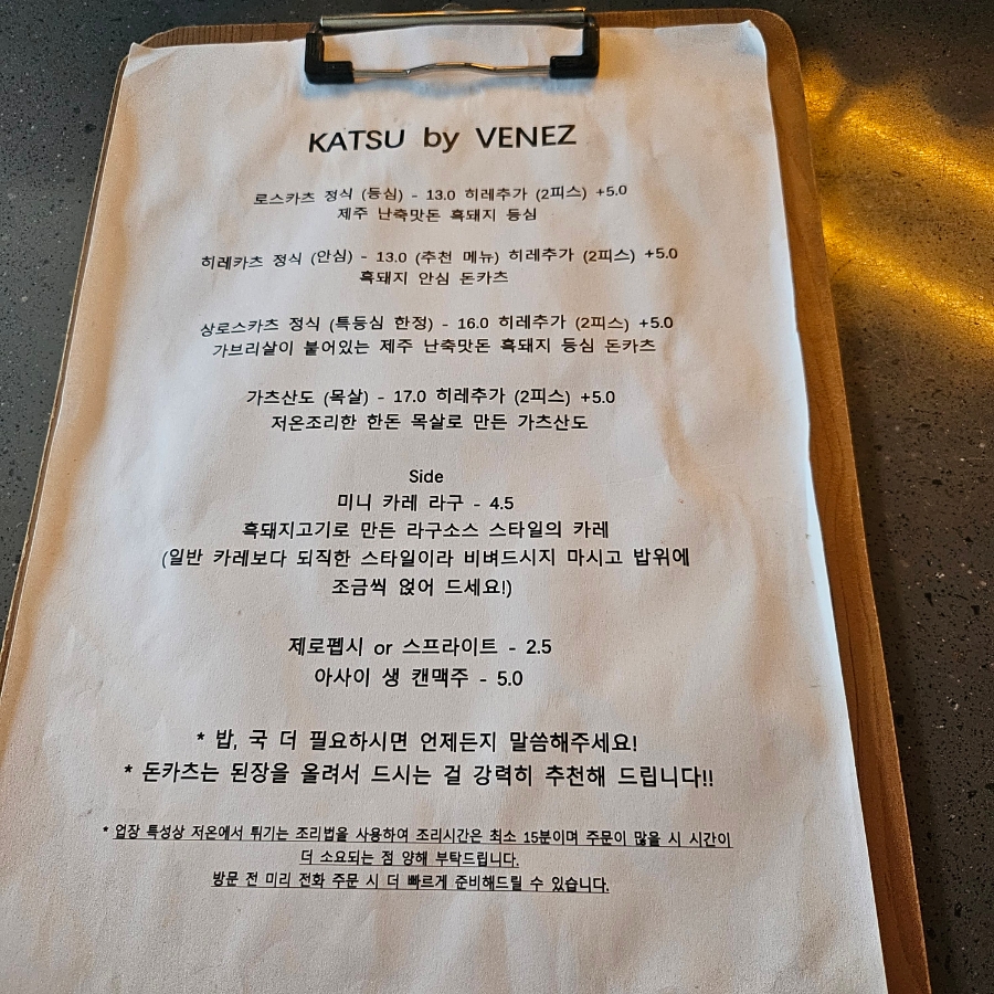 서울카츠 이미지