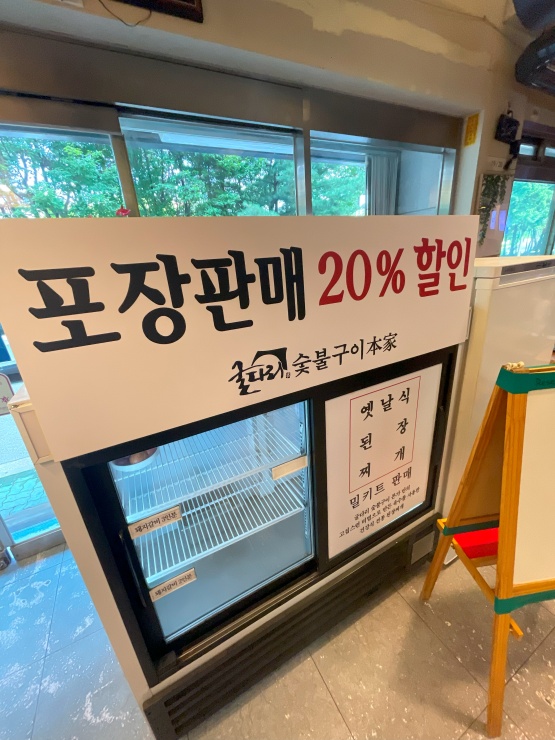 굴다리숯불돼지갈비 이미지