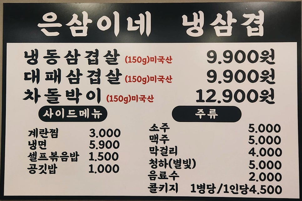 은삼이네 이미지