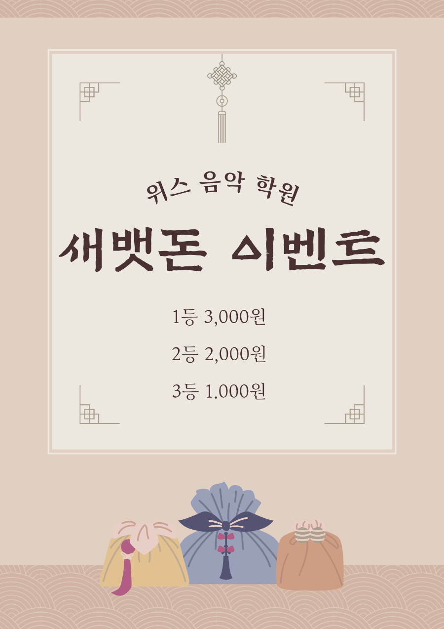 위스음악학원 이미지