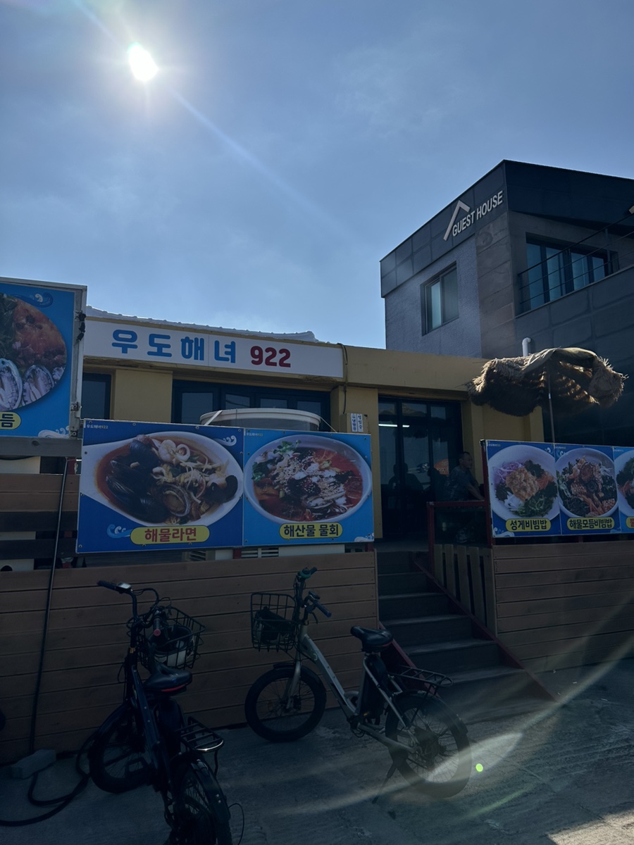 우도해녀922 이미지