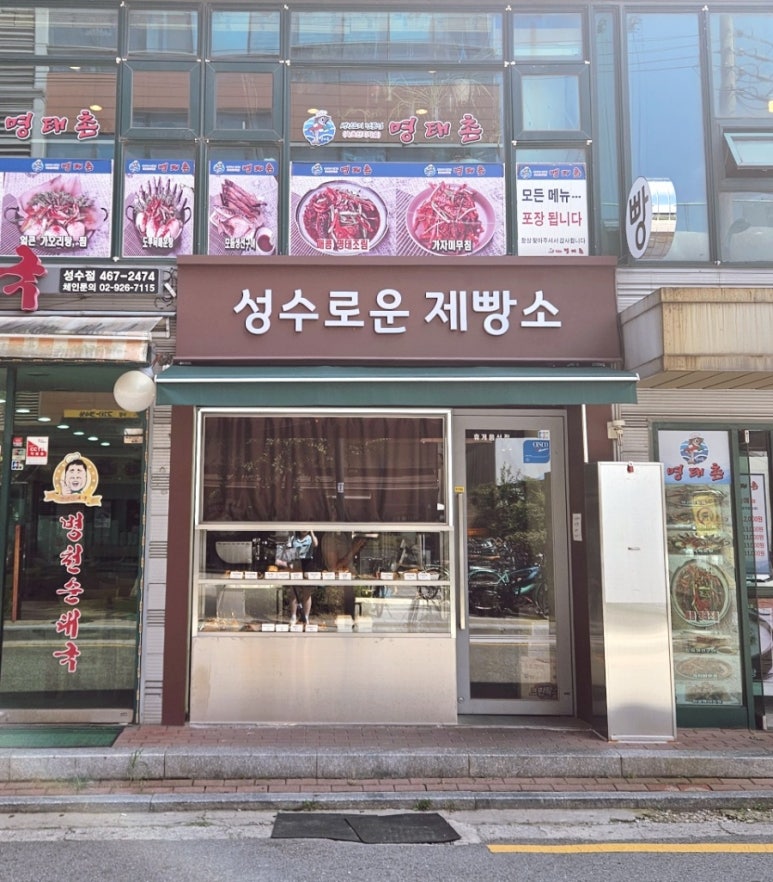 성수로운 제빵소 이미지