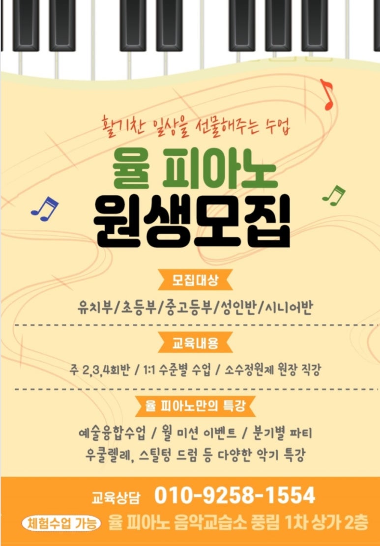 율피아노음악교습소 이미지