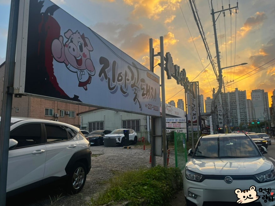 전주맛집꽃돼지 이미지
