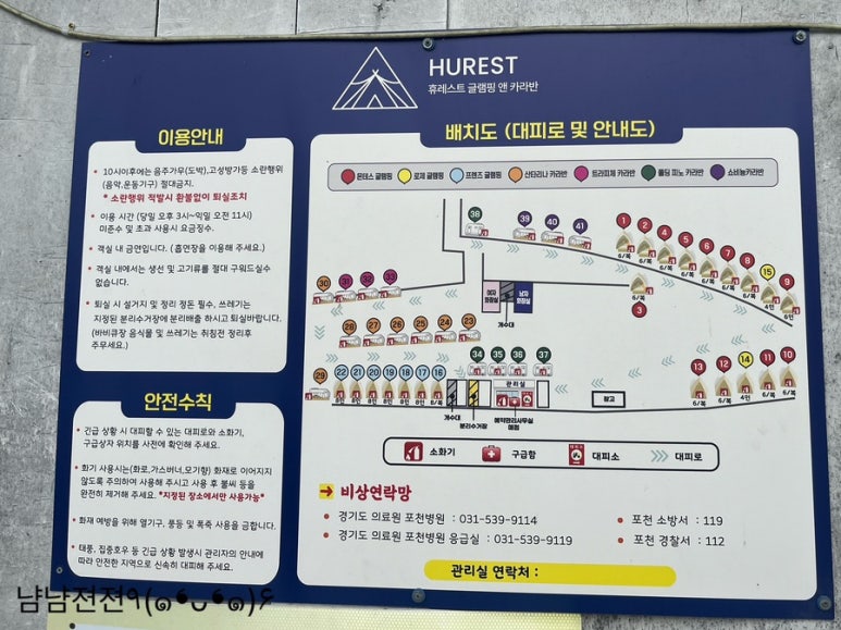 휴레스트 글램핑앤카라반 이미지