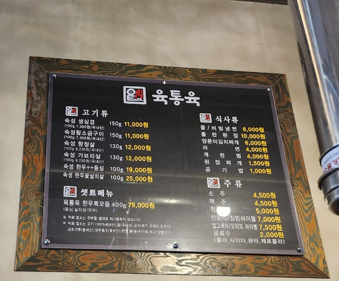 육통육 이미지