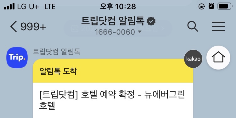 포도나무집한방백숙 이미지
