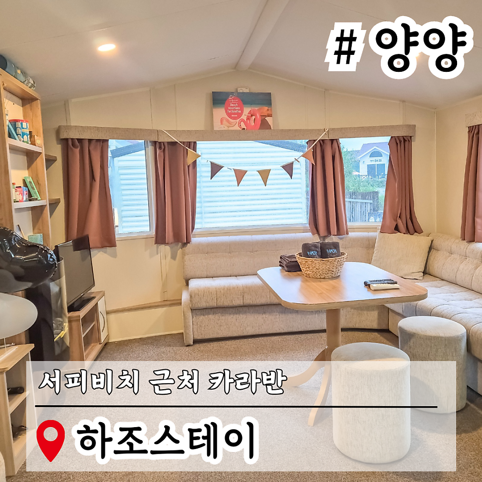 하조스테이 이미지