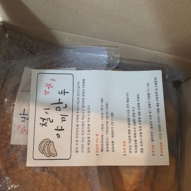 철이만두 이미지