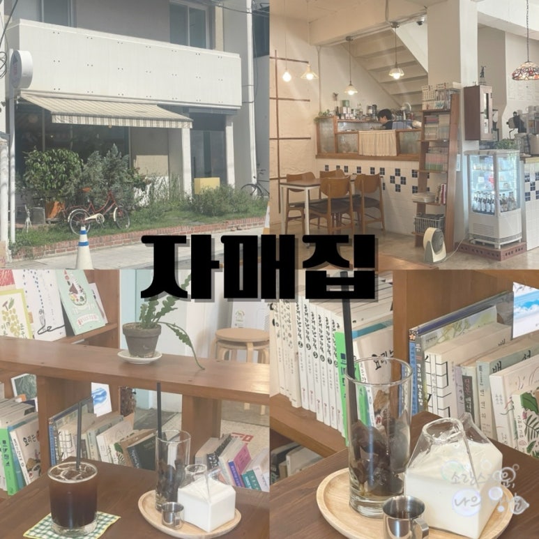 카페자매집 이미지