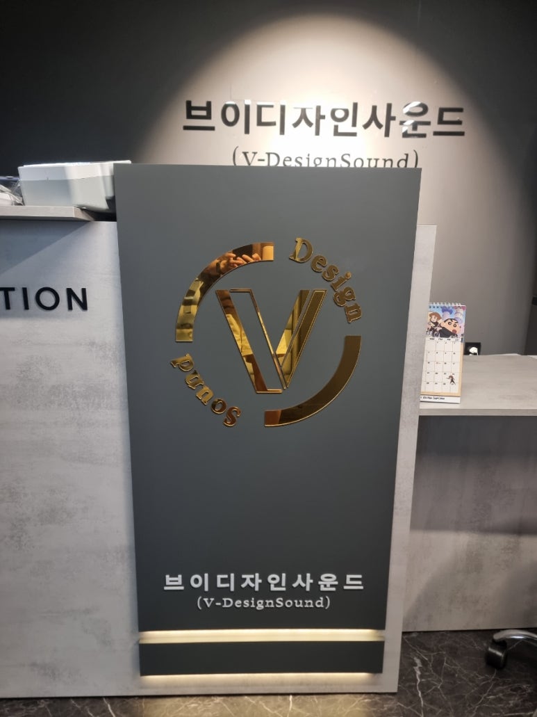 브이 디자인사운드 (V-DesignSound) 이미지
