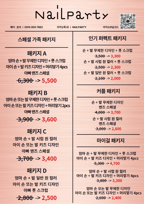 네일파티 이미지