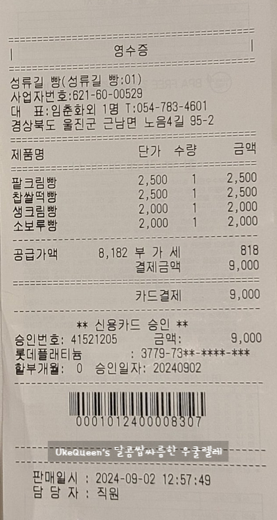 성류길빵 이미지