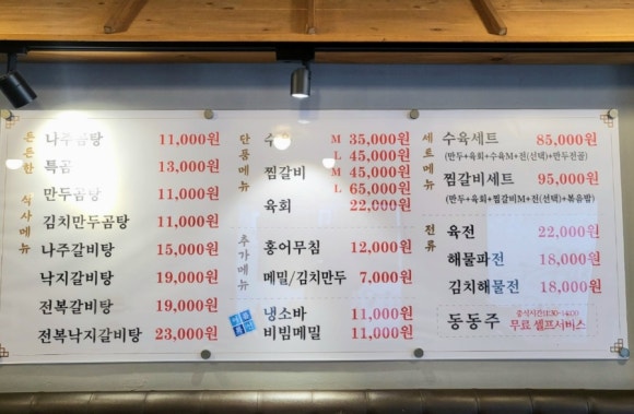 소문난곰탕갈비탕 이미지