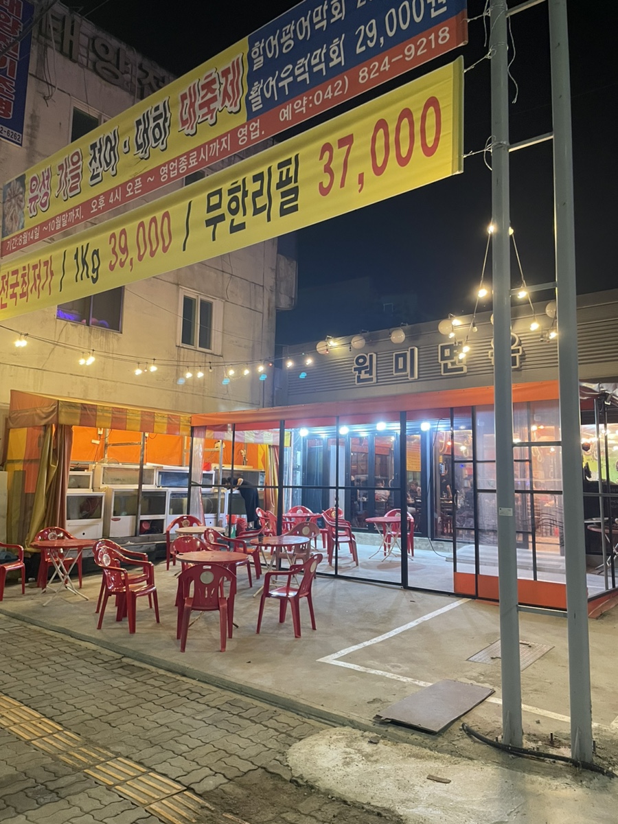 진원미면옥 이미지
