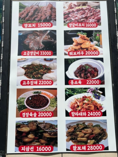 천지양꼬치 이미지