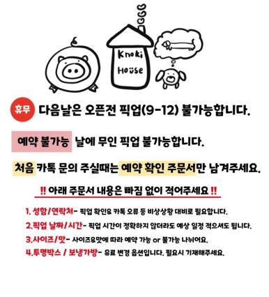 녹히하우스 이미지