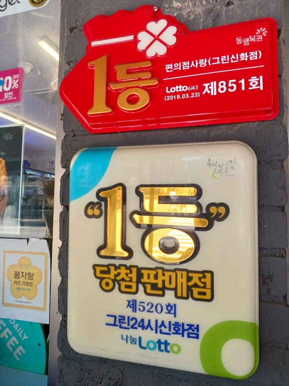 신화복권방 이미지