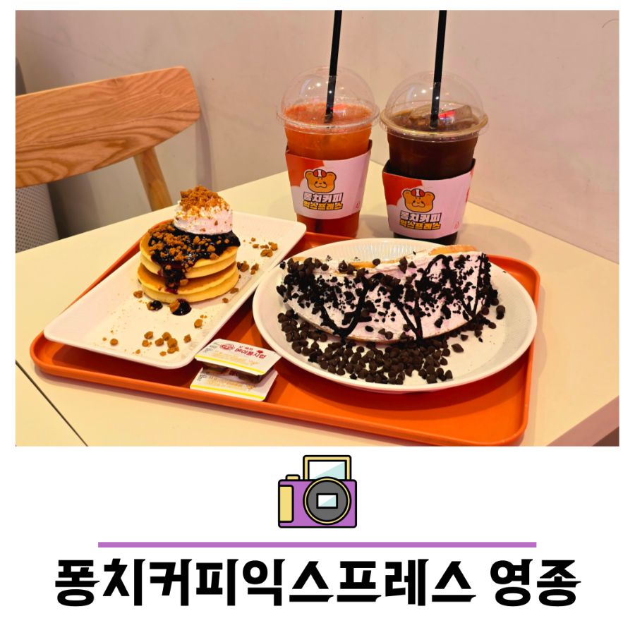 퐁치커피익스프레스영종점 이미지