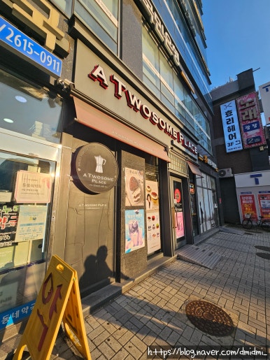 투썸플레이스광명사거리역점 이미지