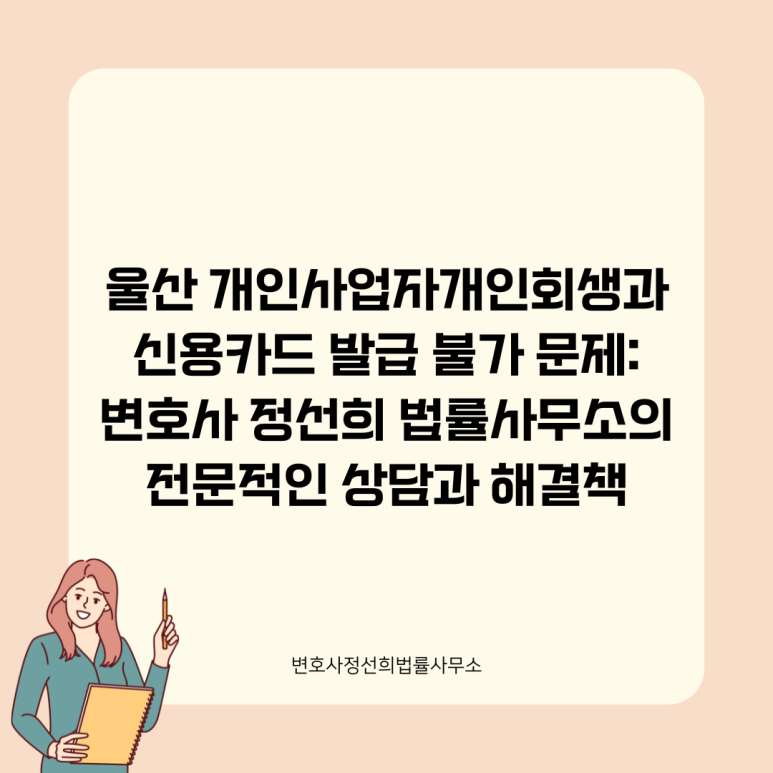 변호사정선희법률사무소 이미지