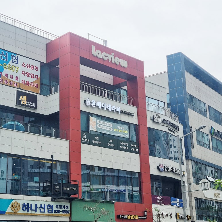 윤메디테라피 이미지