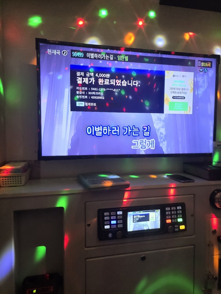 101코인노래연습장 이미지