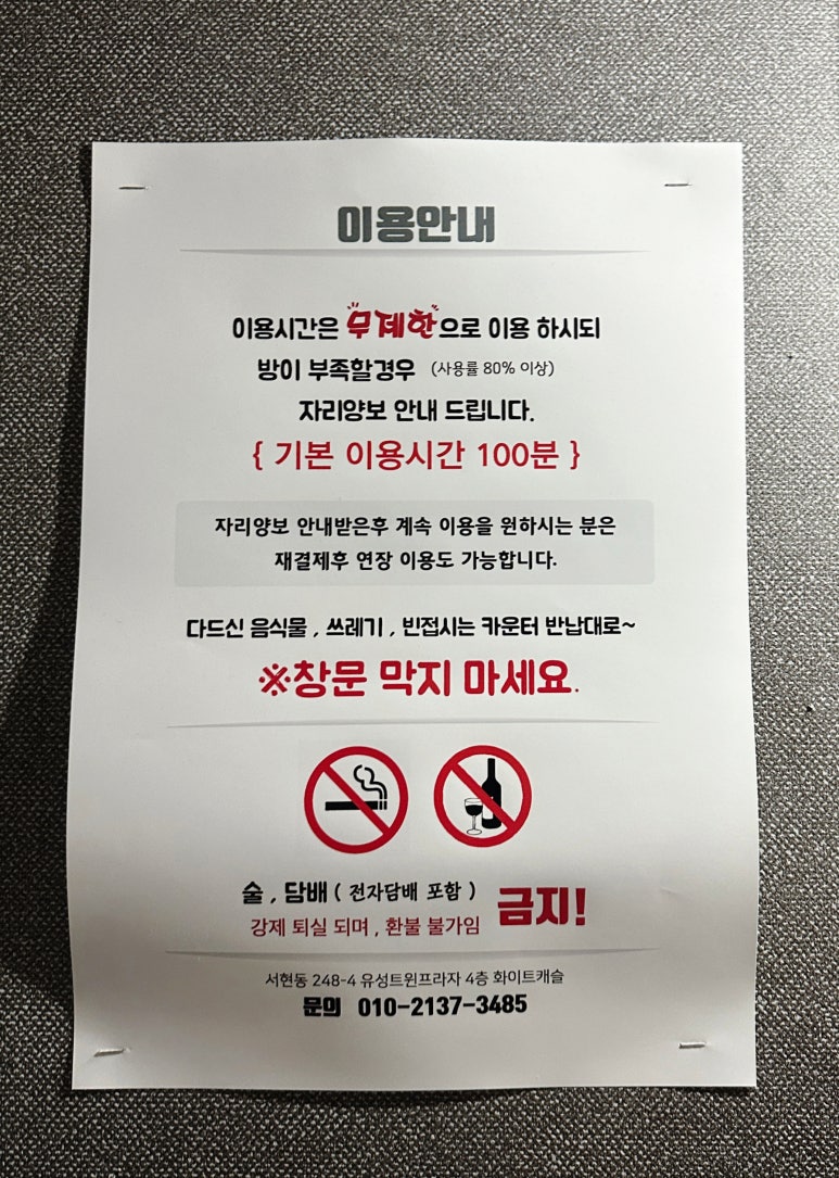 화이트캐슬카페 이미지