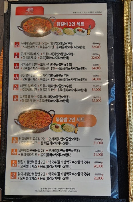 유가네닭갈비루원시티점 이미지