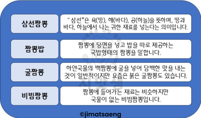 짬뽕나라 이미지