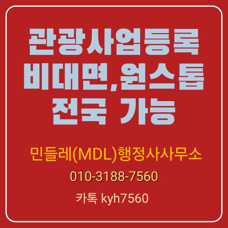 찾아가는행정사사무소 이미지