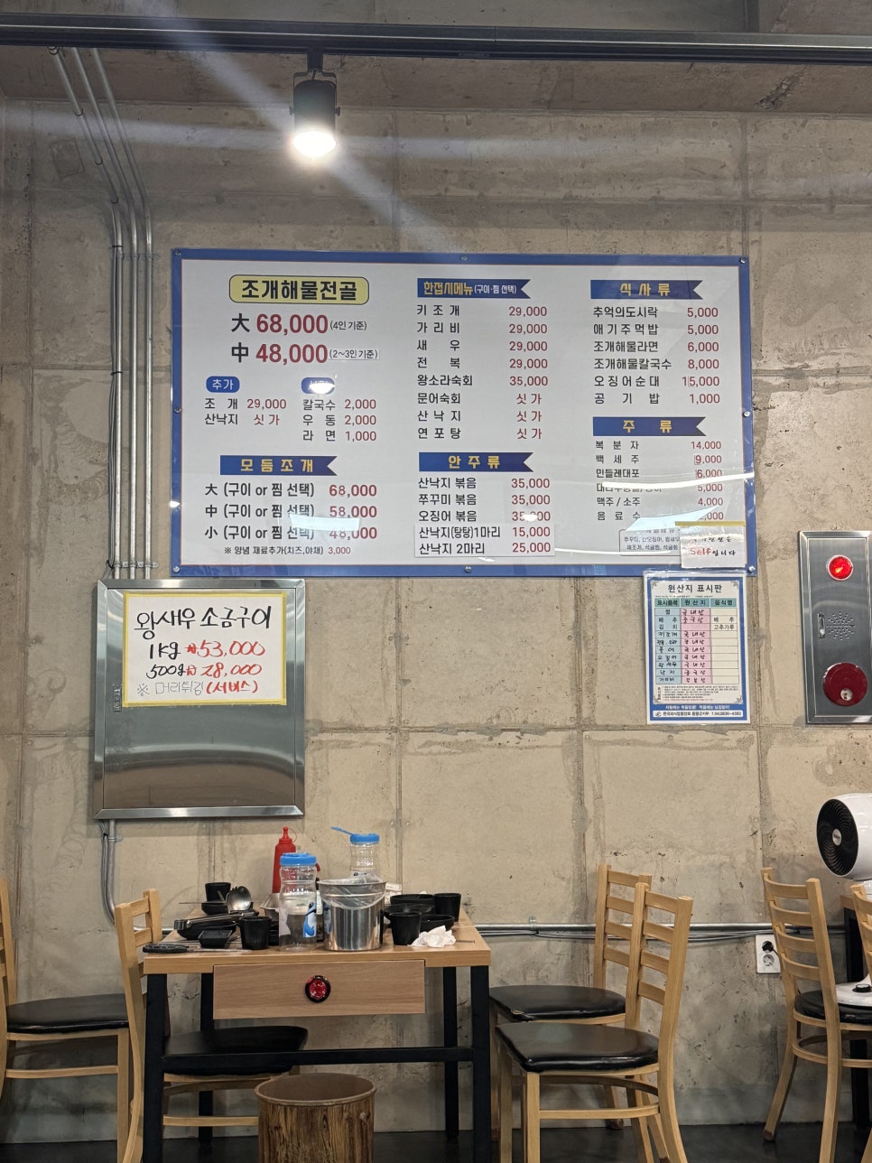 조개사랑수산물 이미지