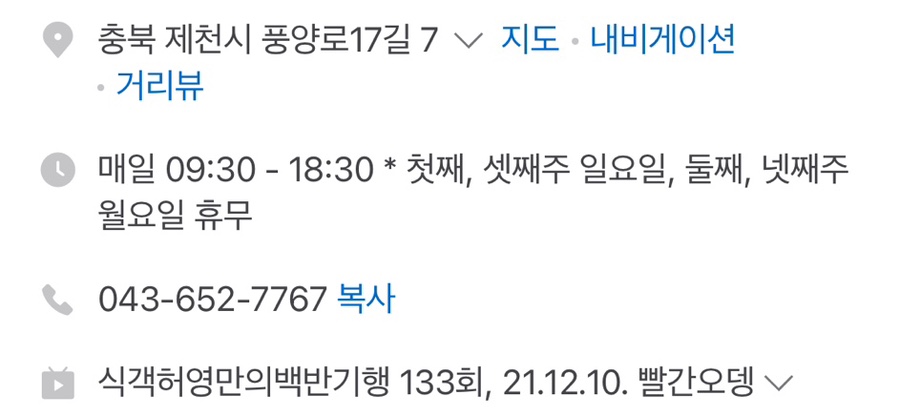 외갓집분식 이미지