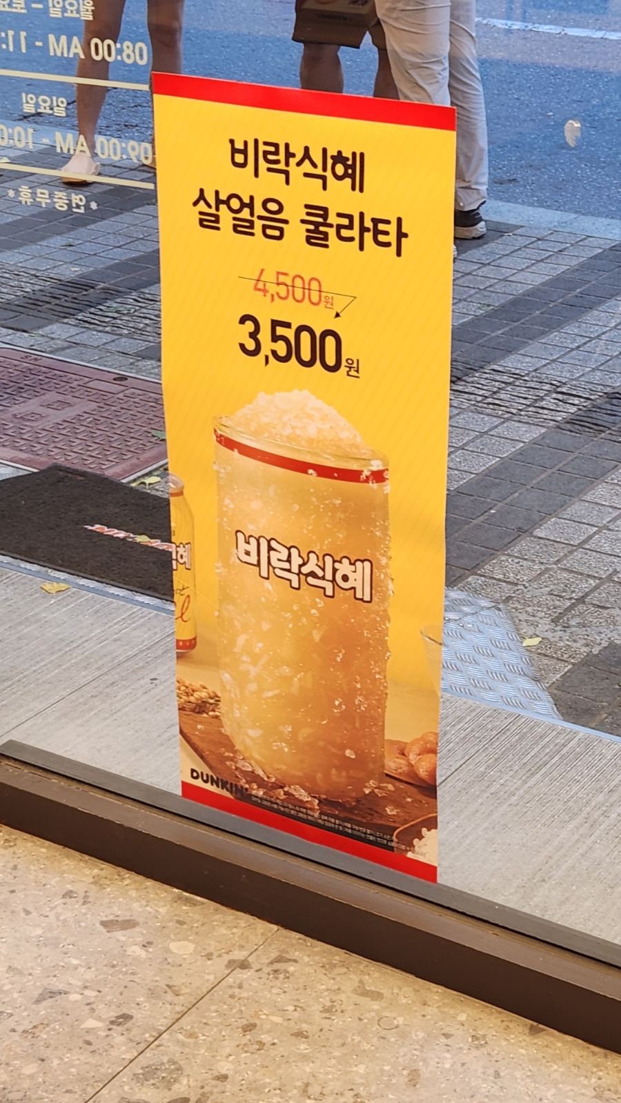 던킨안양역점 이미지