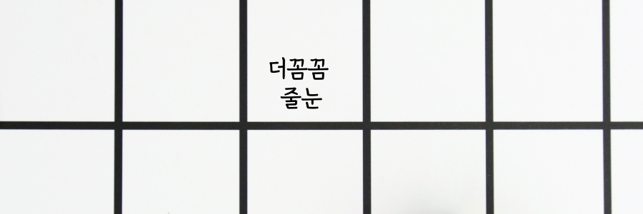 꼼;꼼 이미지