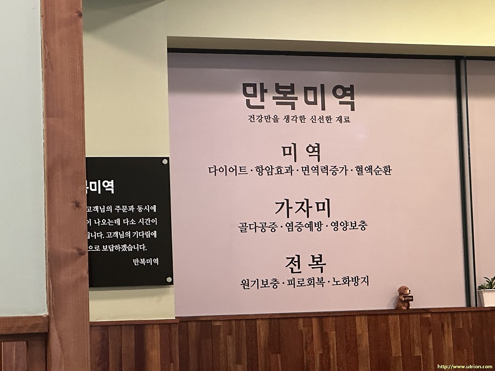 만복미역 이미지
