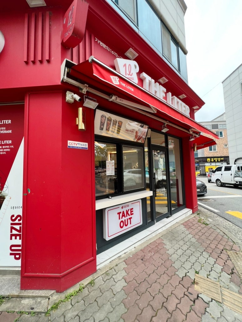 더리터광주신가점 이미지