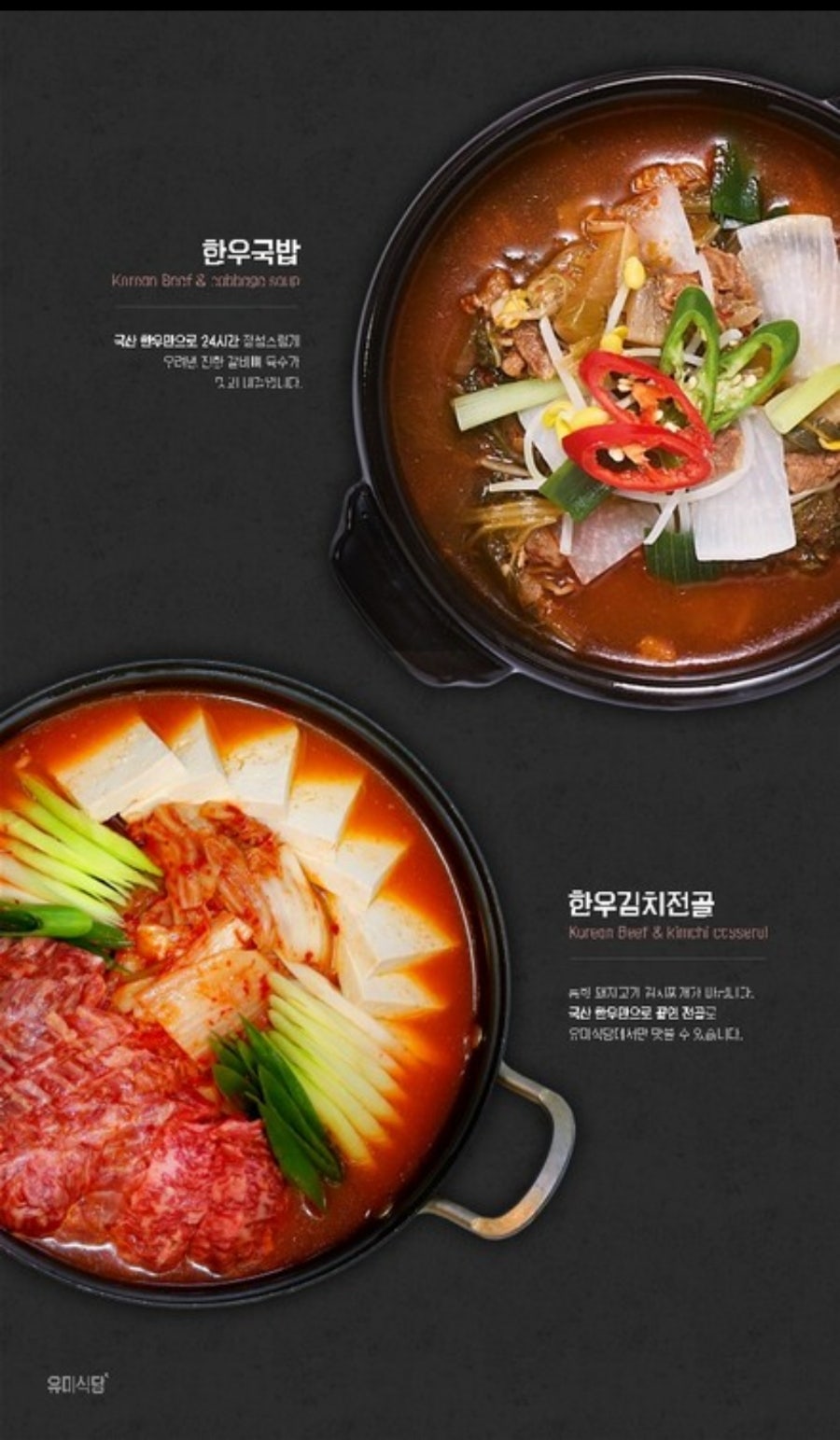 유미식당 이미지