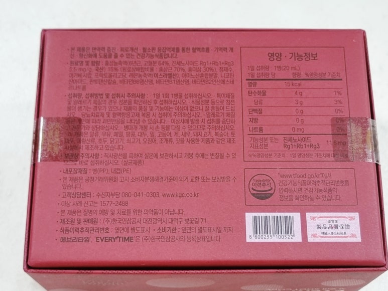(주)강화홍삼공사 이미지