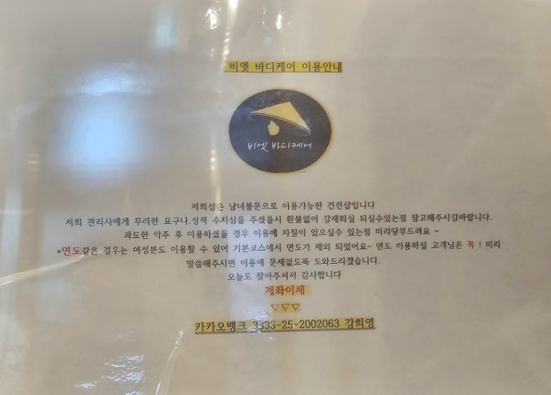 비엣바디케어 이미지